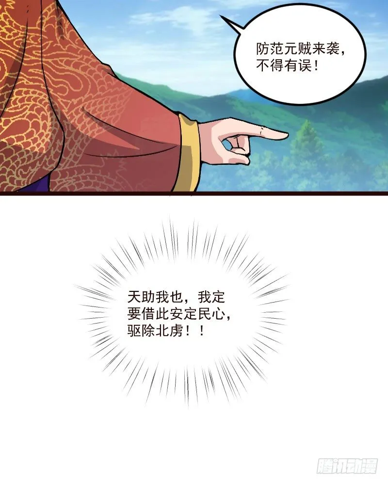 神龙显灵 第48页