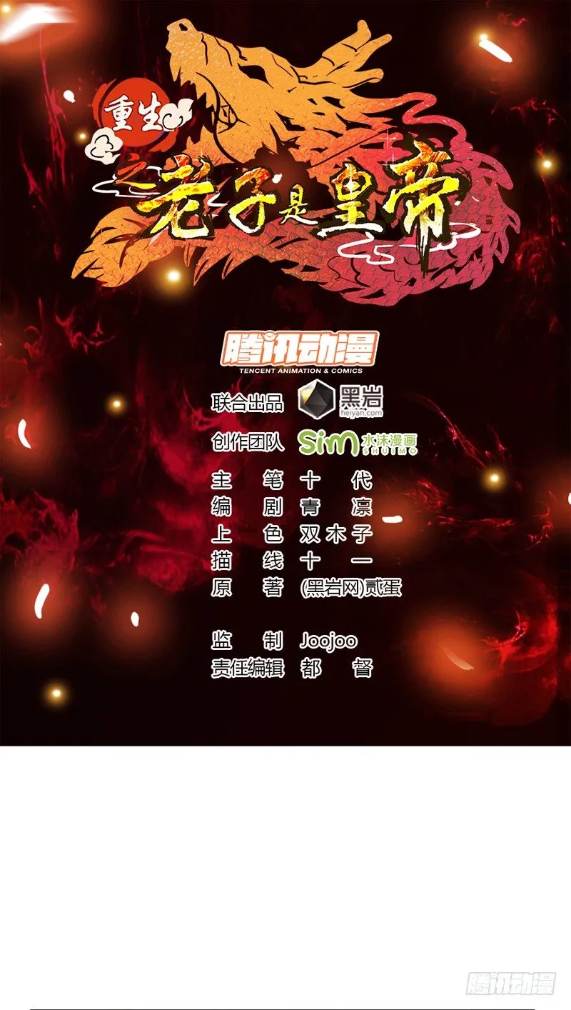 垂帘太后 第1页