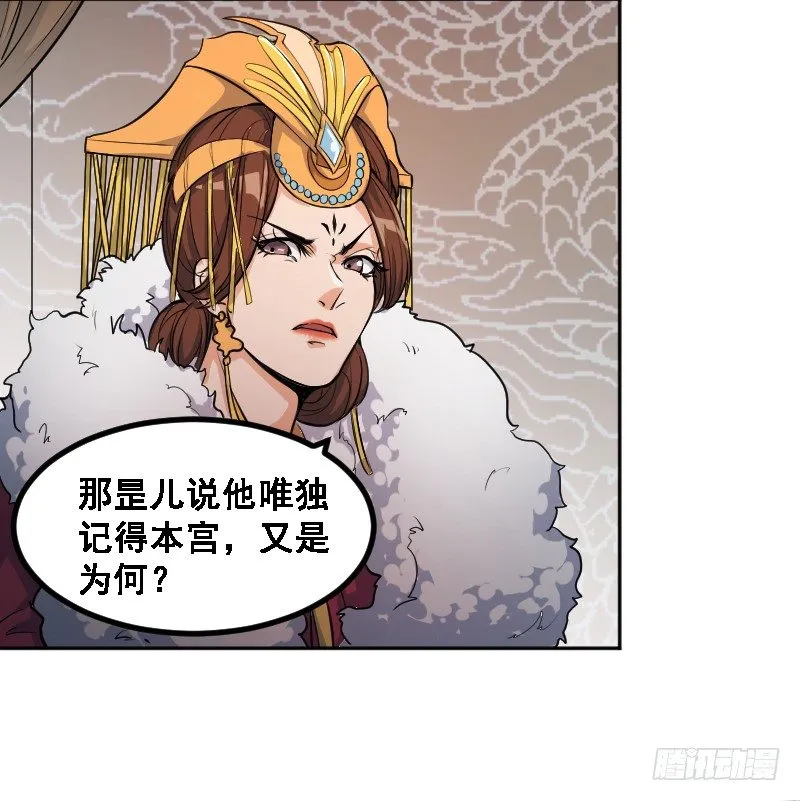 垂帘太后 第24页