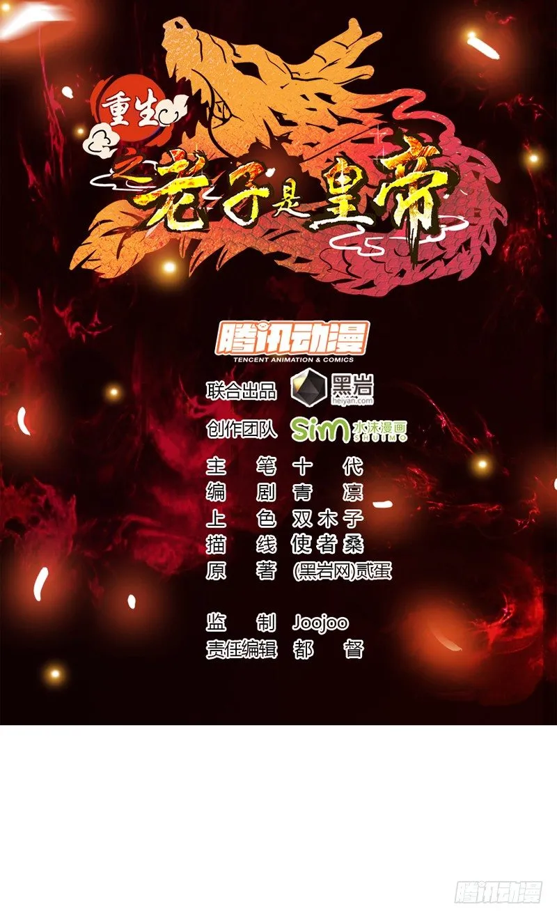 杀人逼供 第1页