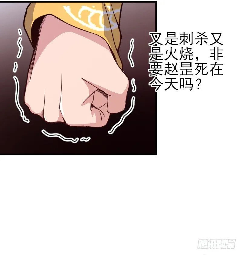 杀人逼供 第27页