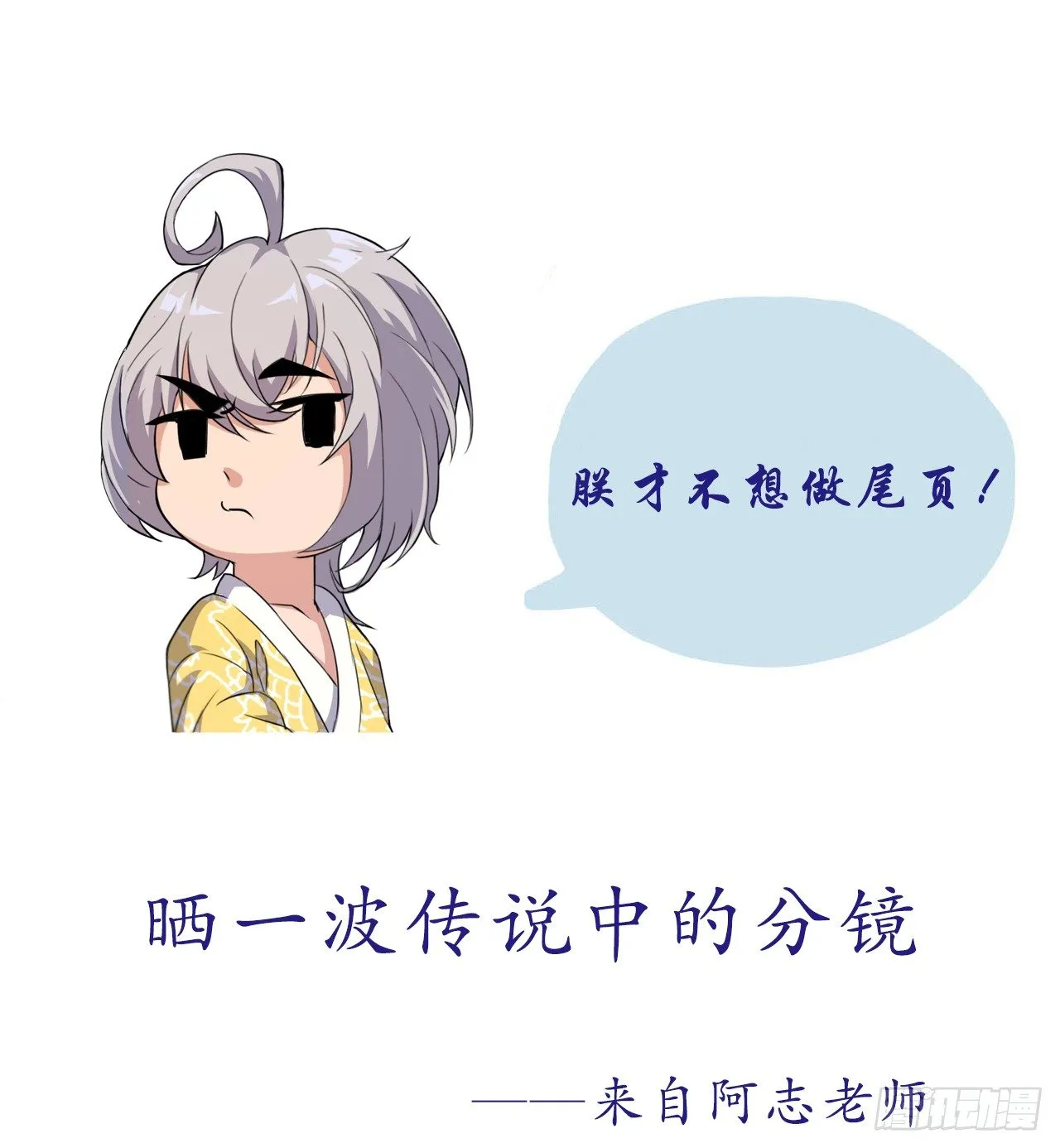 奸情败露？！ 第33页