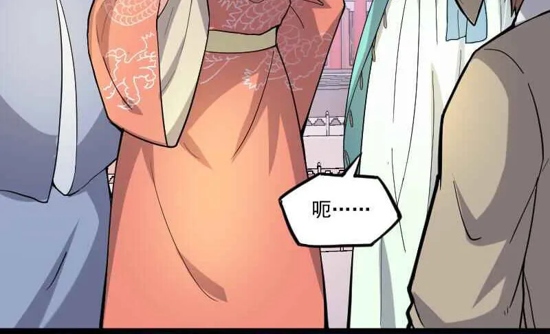 母后，孩儿有个惊喜！ 第21页
