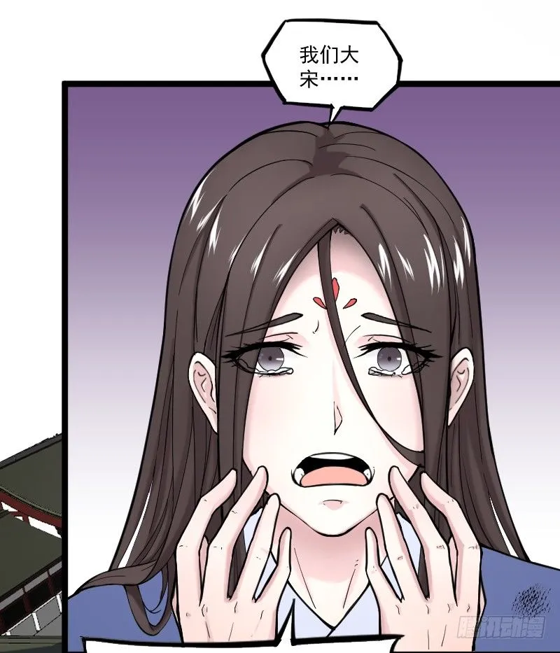美救英雄 第16页
