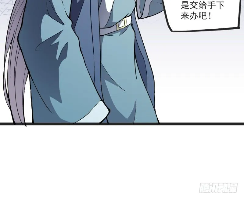 美救英雄 第23页