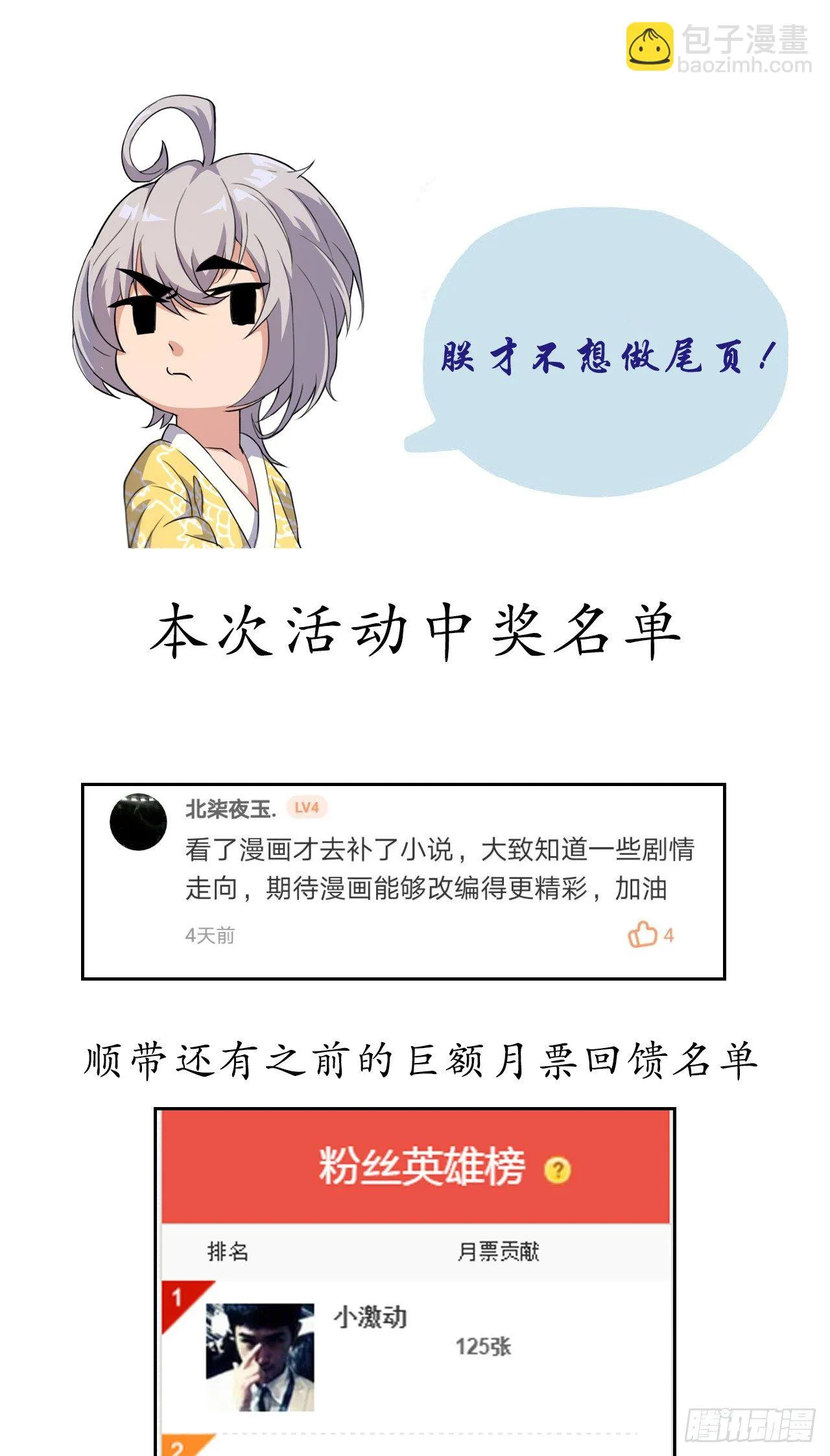 美救英雄 第41页