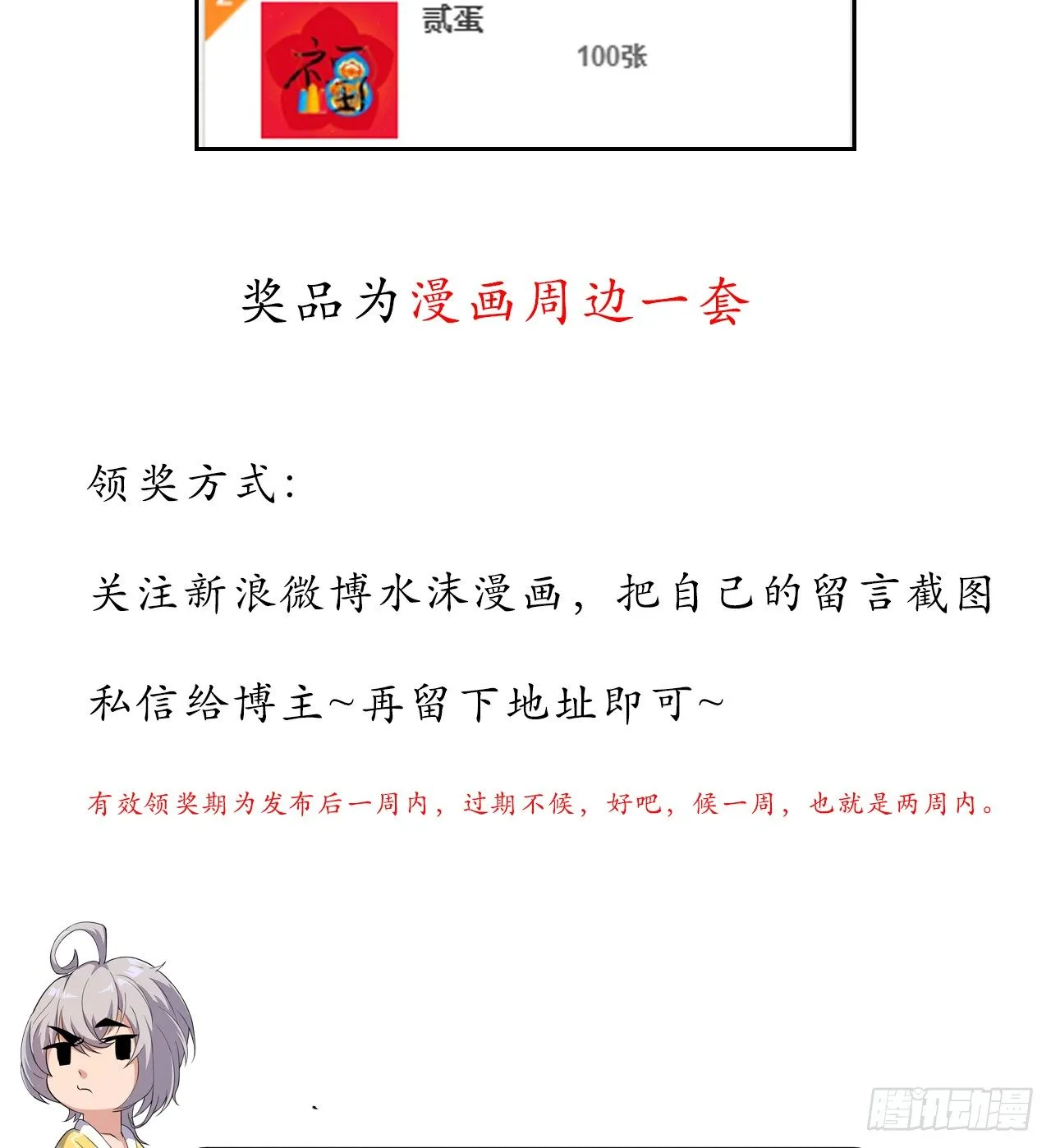 美救英雄 第42页