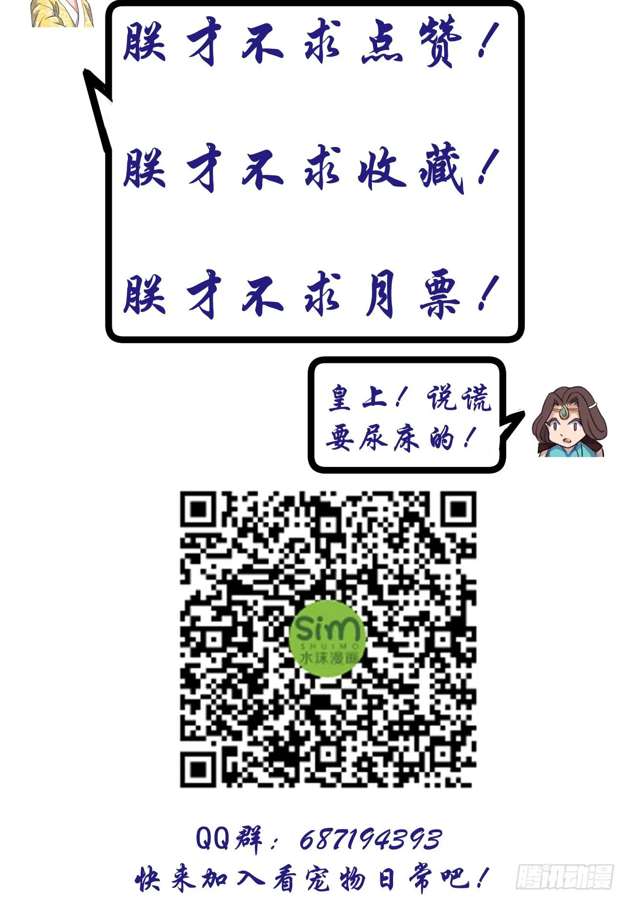 美救英雄 第43页
