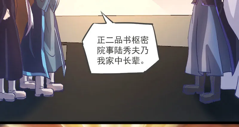 微服出城 第41页
