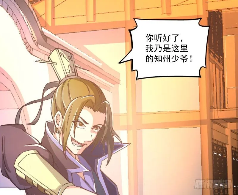 微服出城 第47页