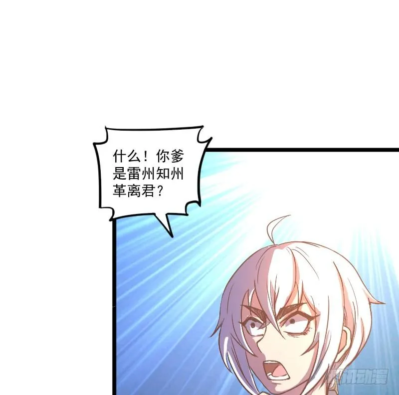 微服出城 第49页
