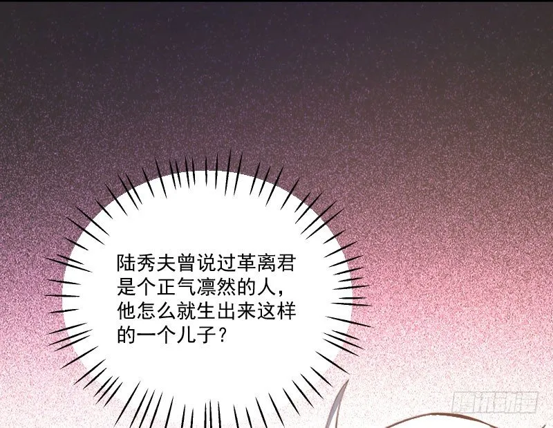 微服出城 第53页