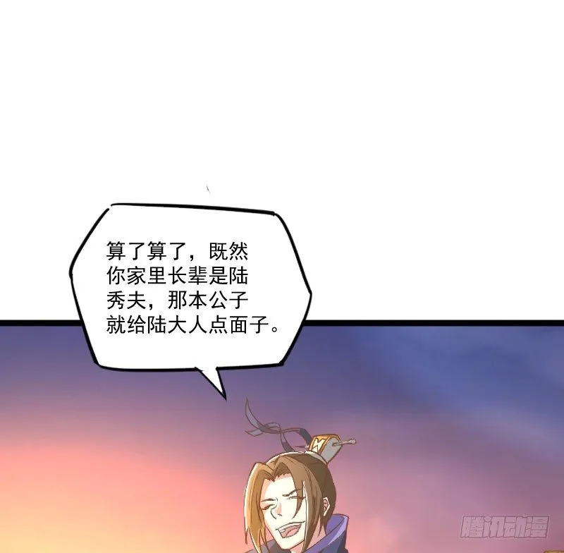 微服出城 第55页
