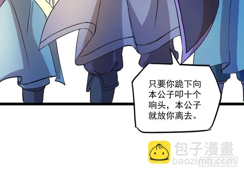 微服出城 第57页