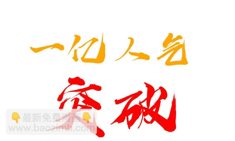 微服出城 第76页