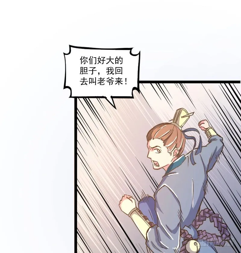 立威雷州 第6页