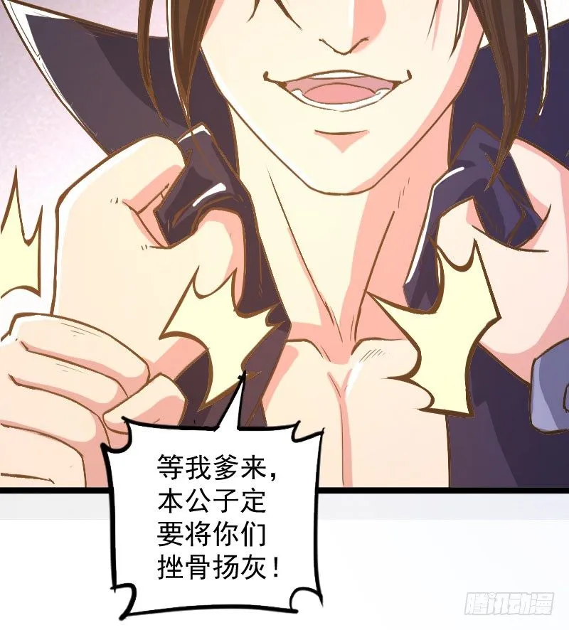 立威雷州 第10页