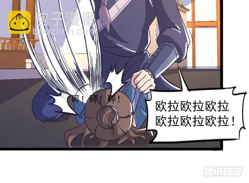 立威雷州 第17页