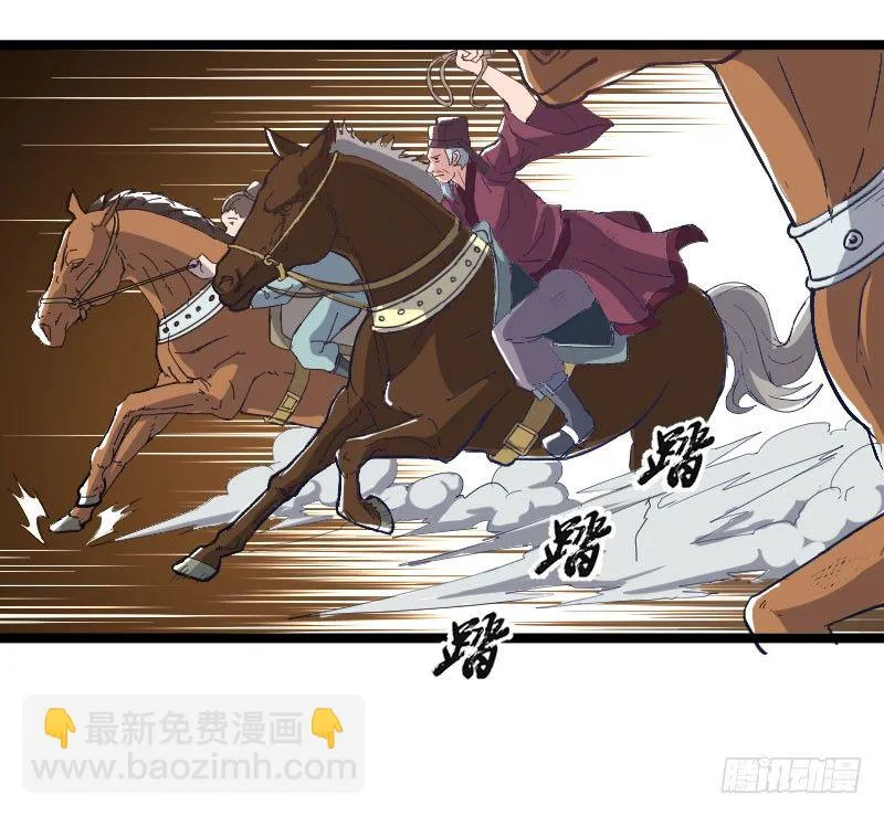 立威雷州 第25页