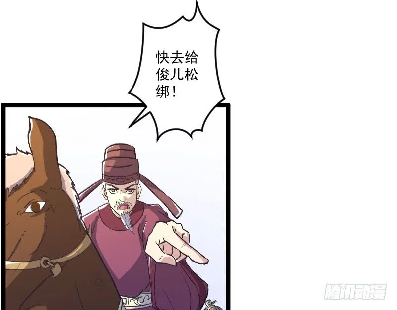 立威雷州 第29页