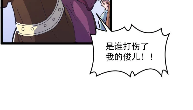 立威雷州 第30页