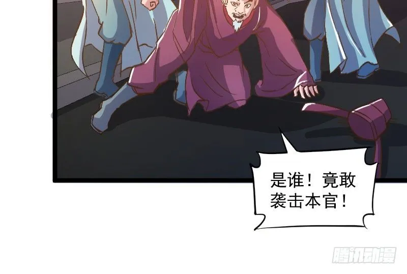 立威雷州 第43页