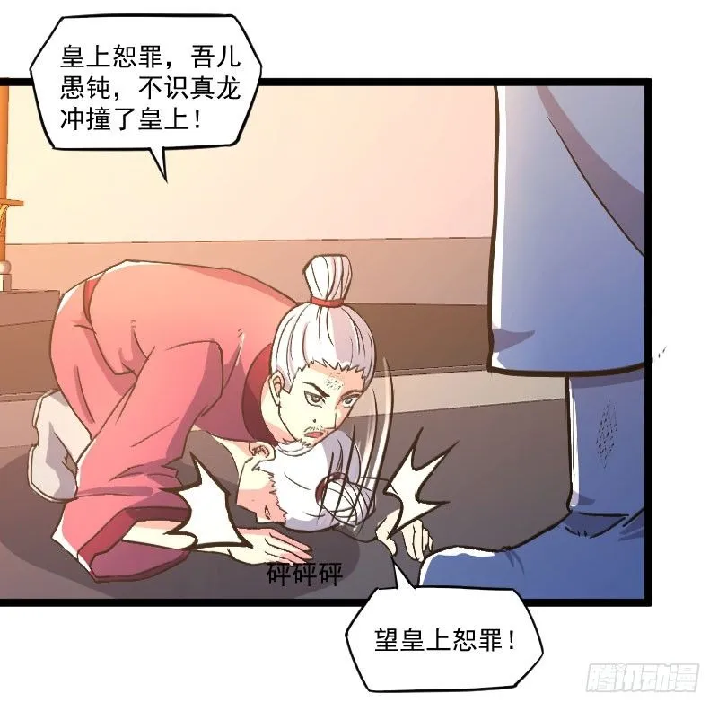 立威雷州 第57页