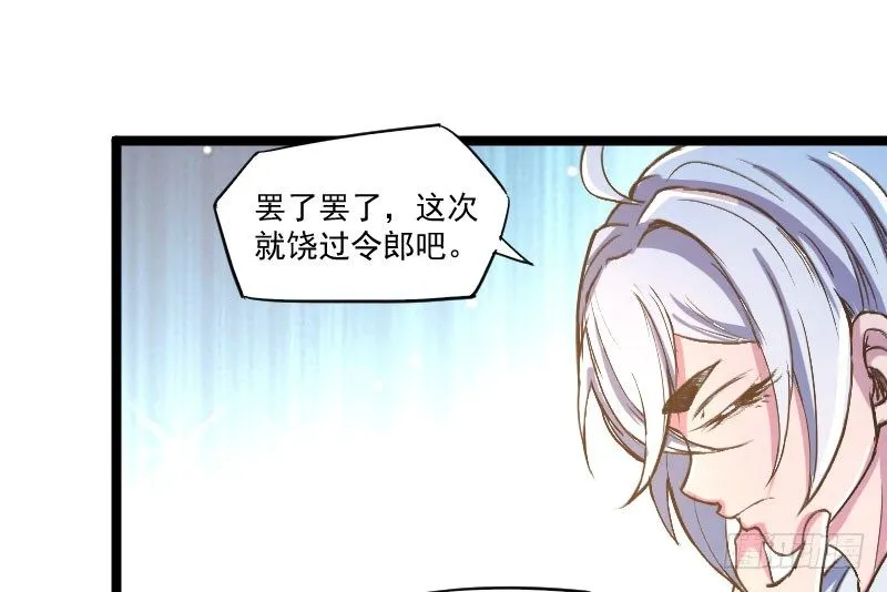 立威雷州 第58页
