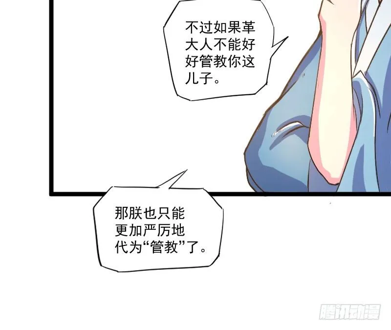 立威雷州 第59页