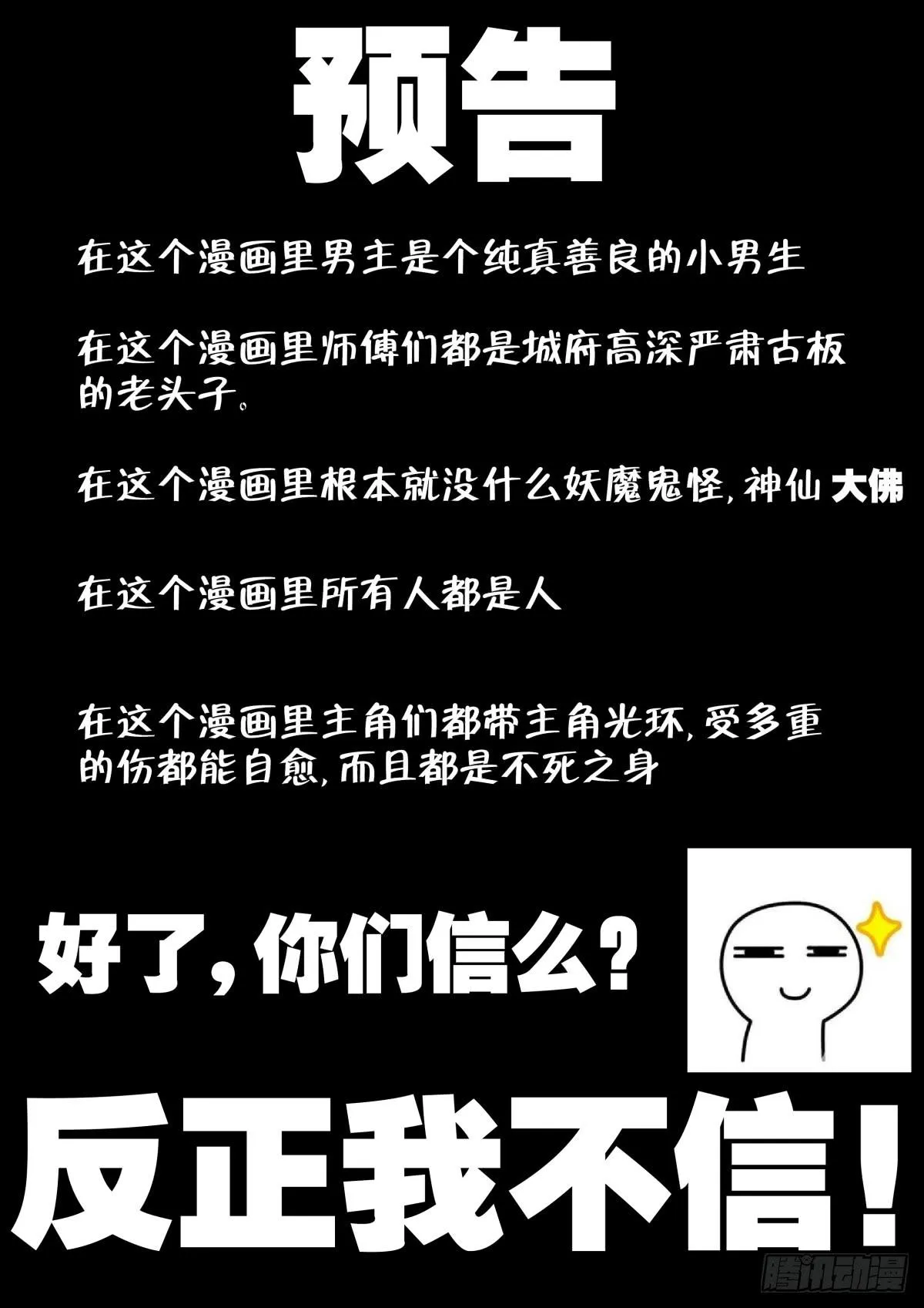 预告 第1页