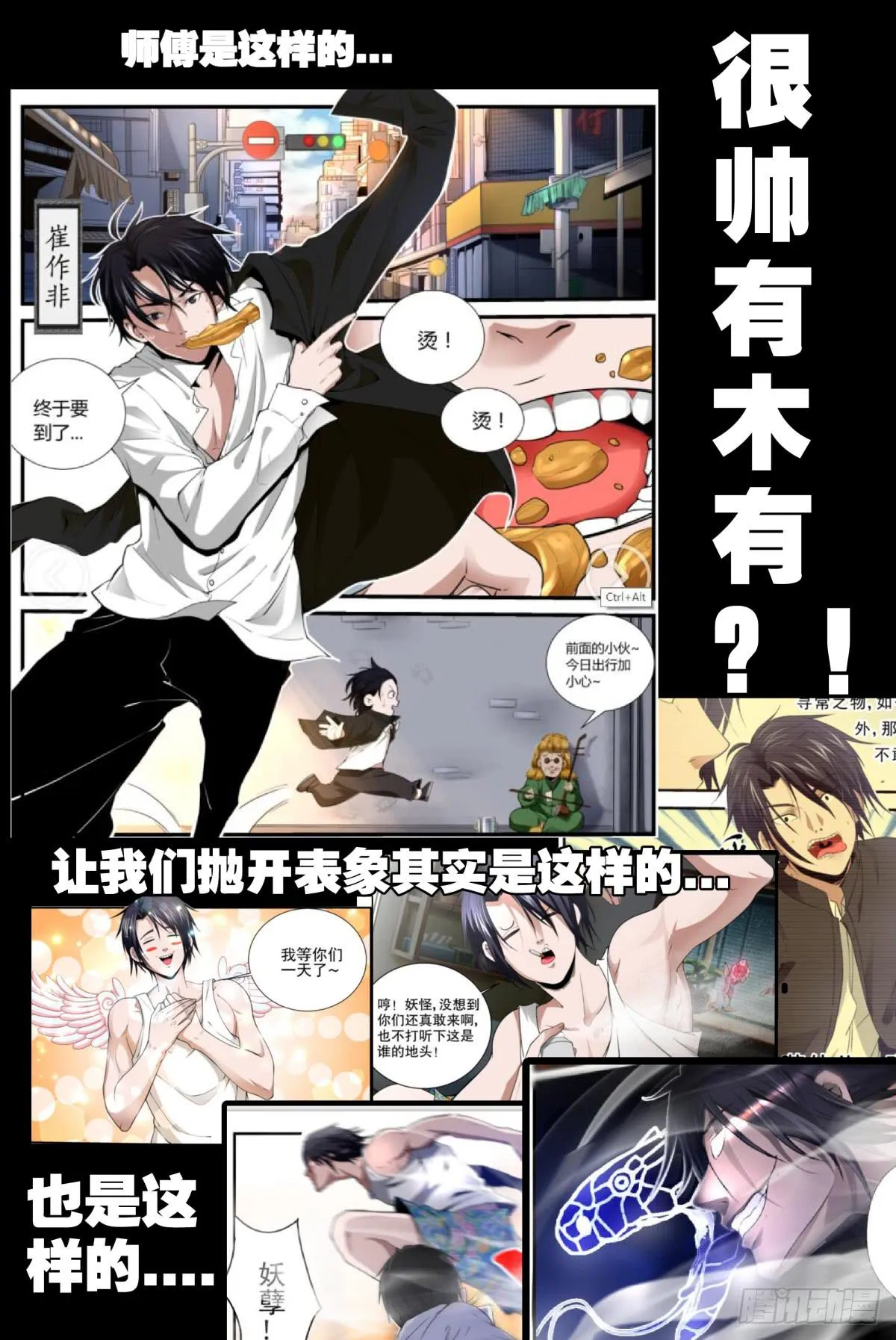 预告 第3页