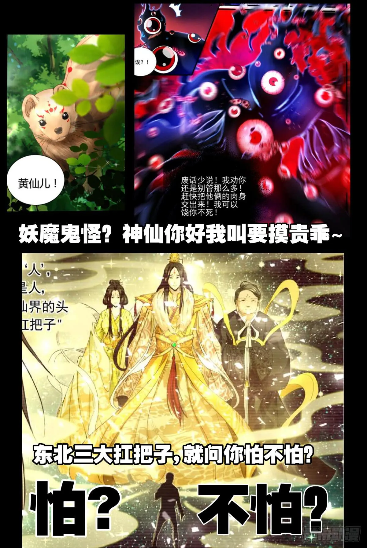 预告 第4页