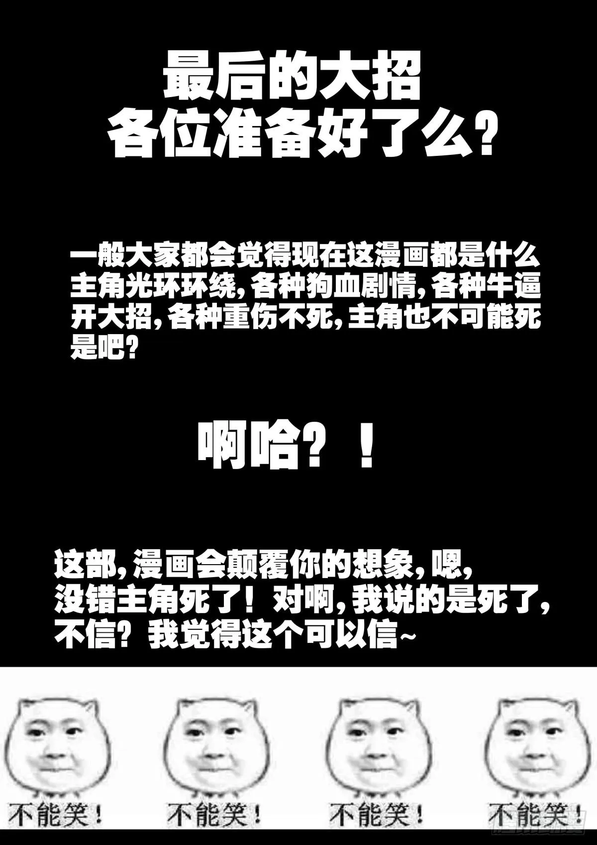 预告 第6页