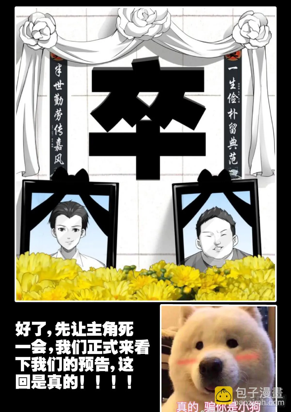 预告 第7页