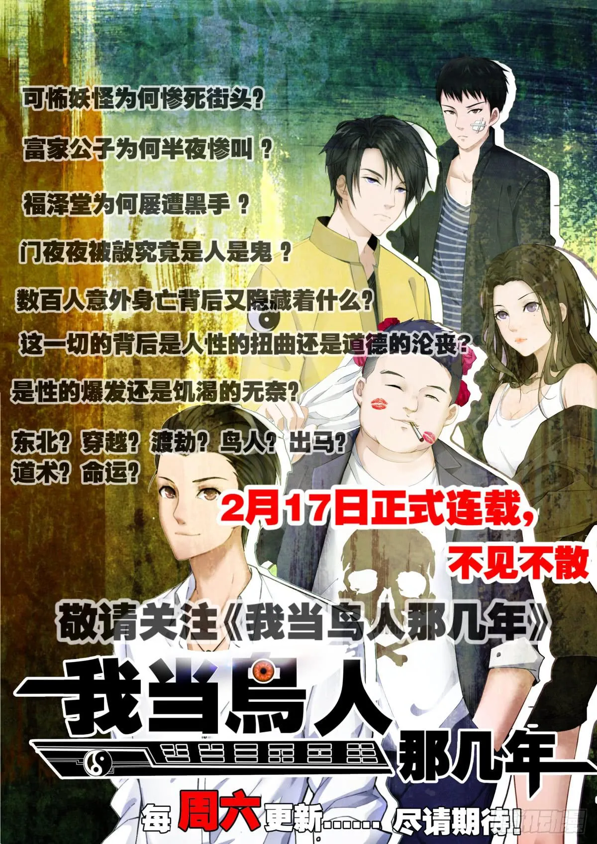 预告 第8页
