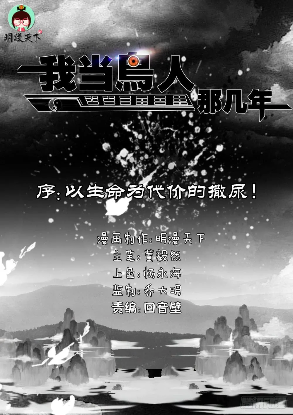 0.以生命作为代价的撒尿 第2页