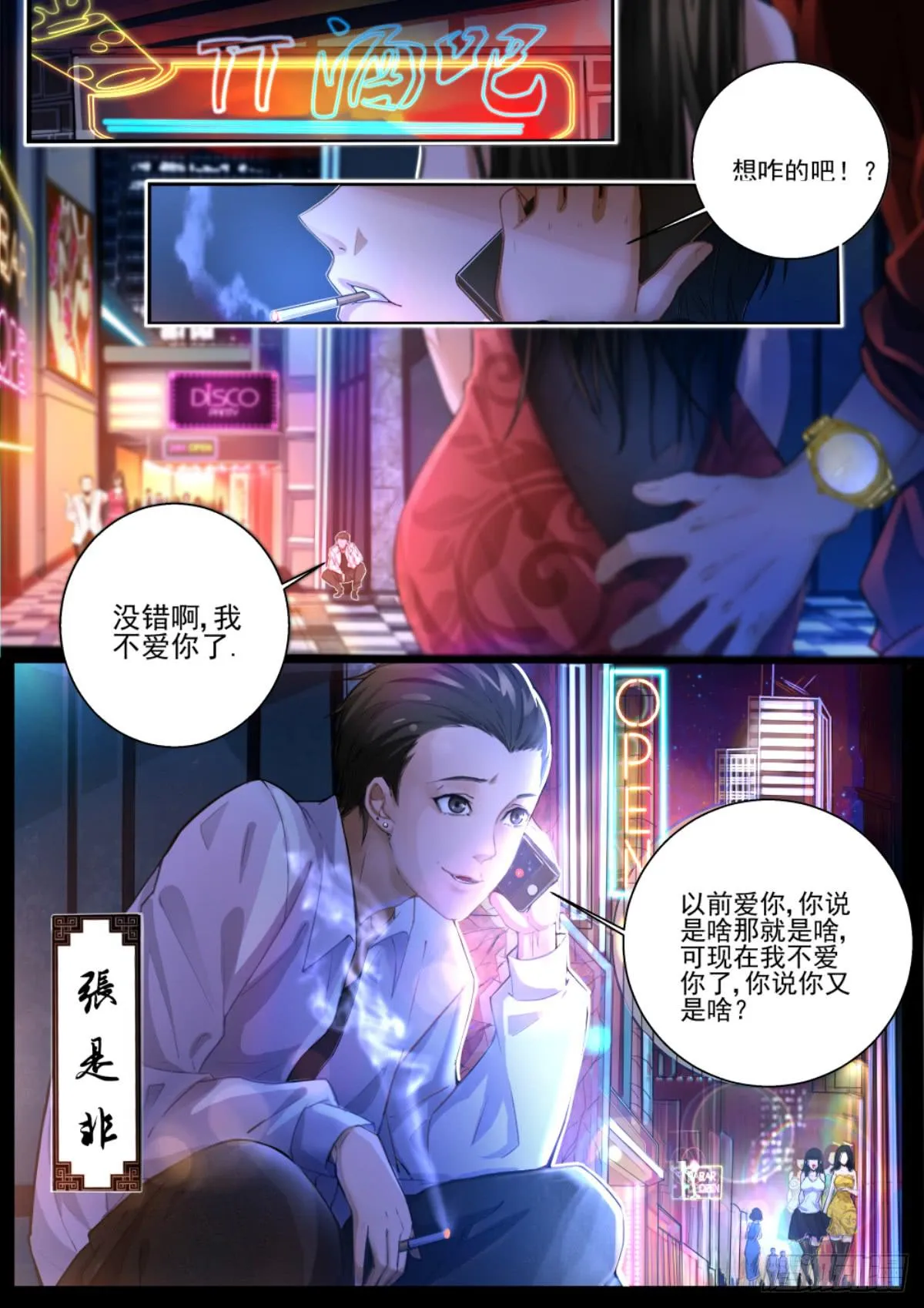 0.以生命作为代价的撒尿 第3页