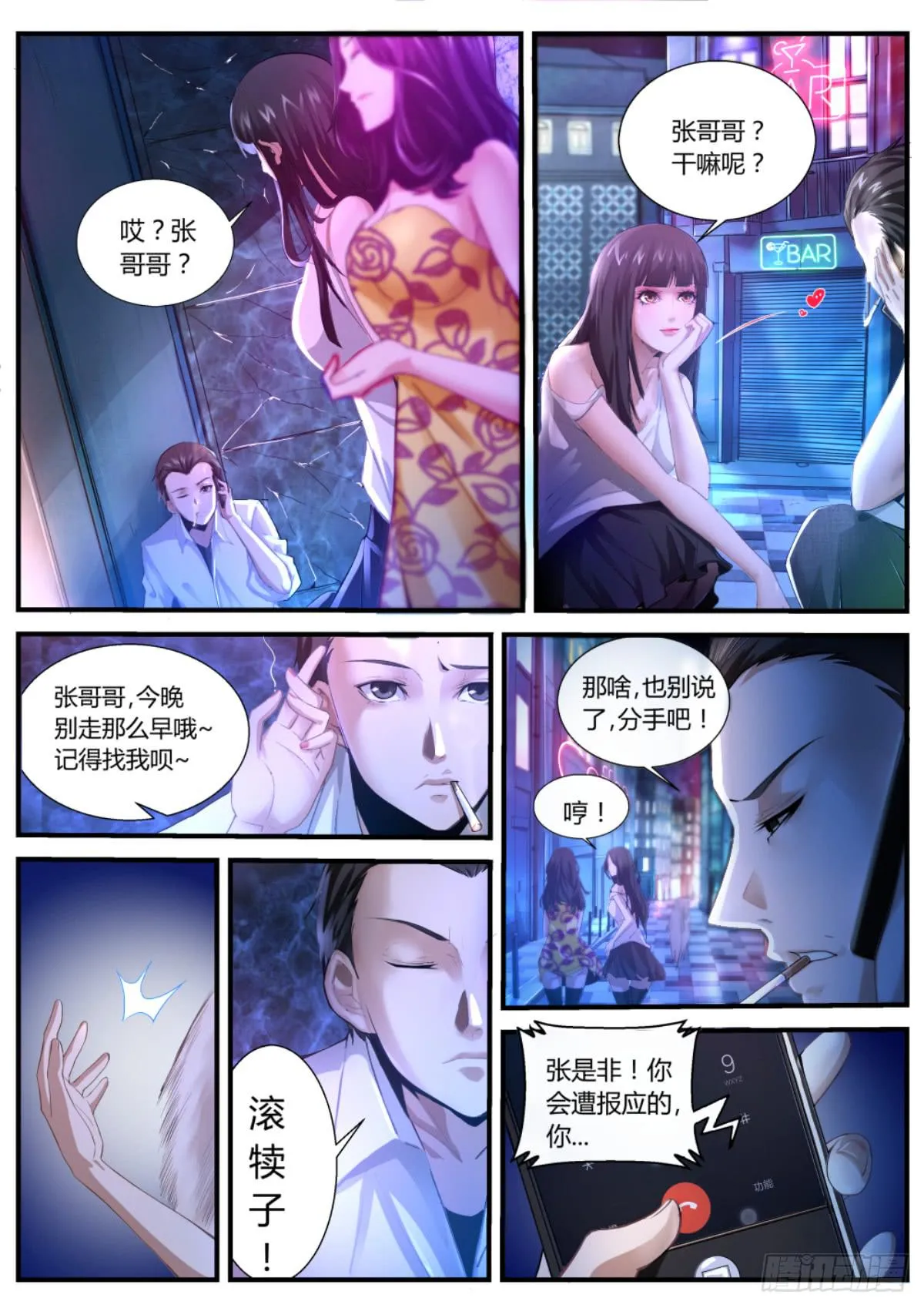 0.以生命作为代价的撒尿 第4页