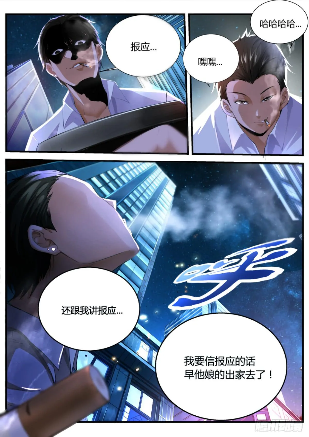 0.以生命作为代价的撒尿 第5页
