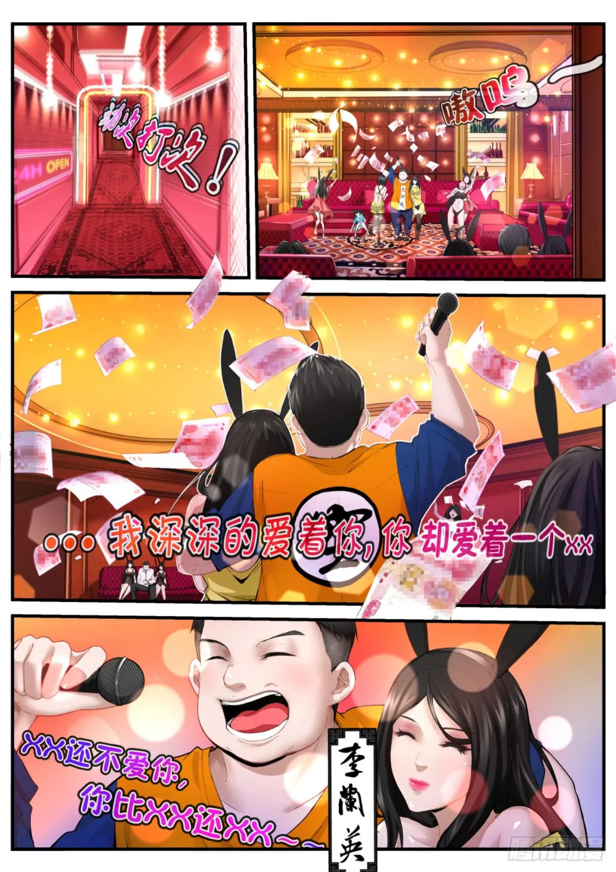 0.以生命作为代价的撒尿 第6页