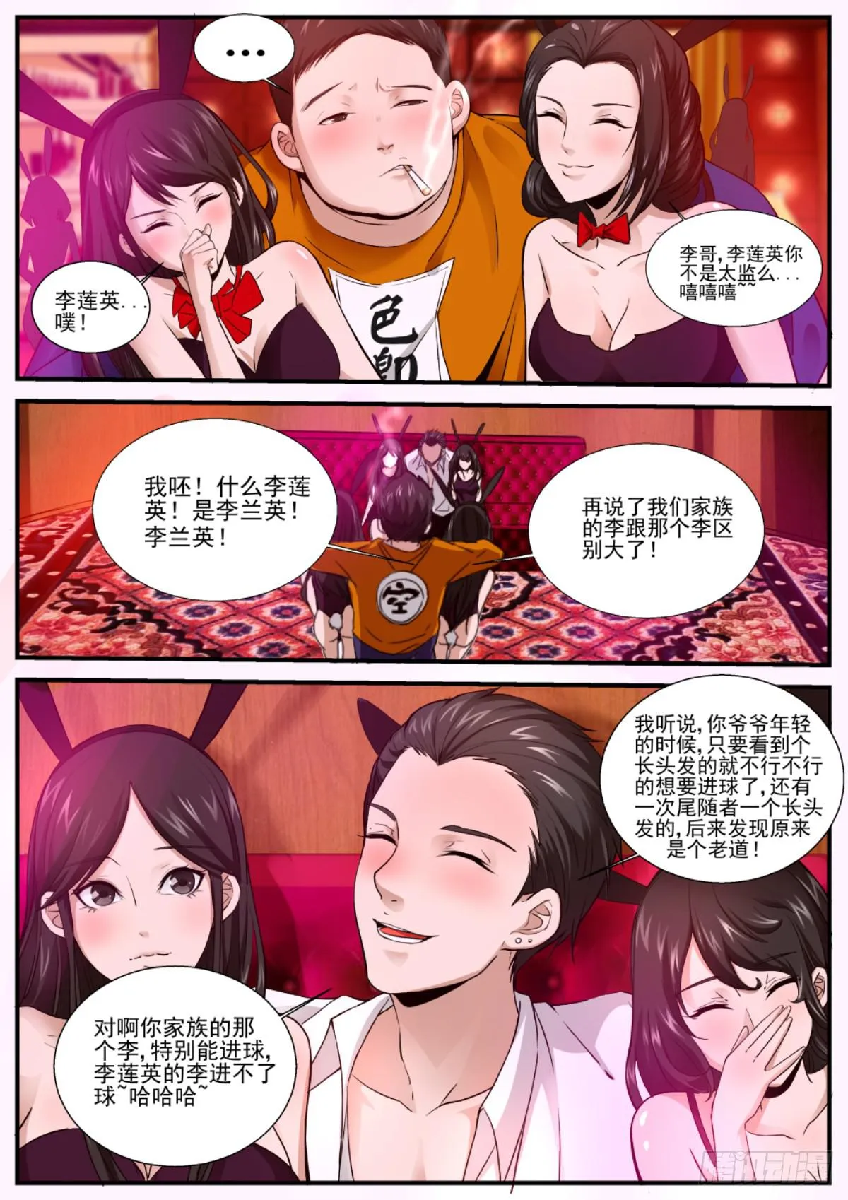 0.以生命作为代价的撒尿 第8页