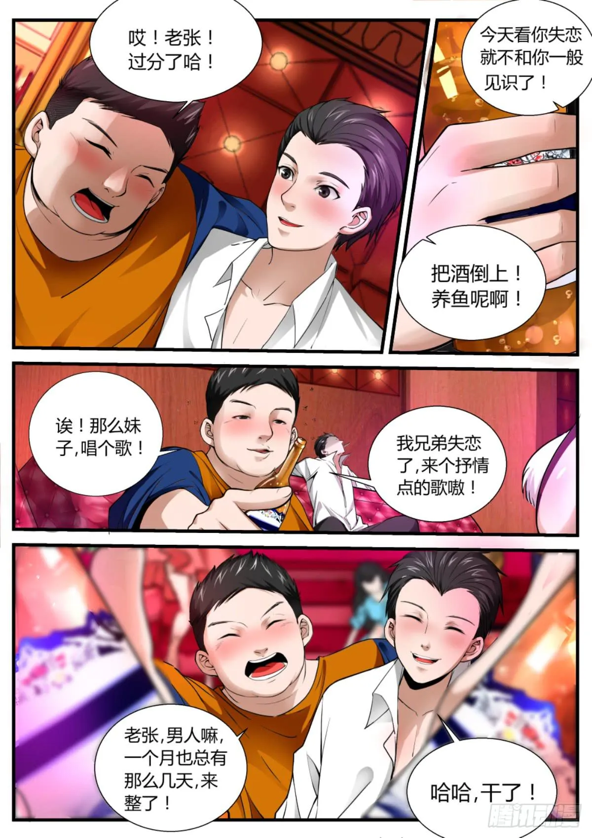 0.以生命作为代价的撒尿 第9页