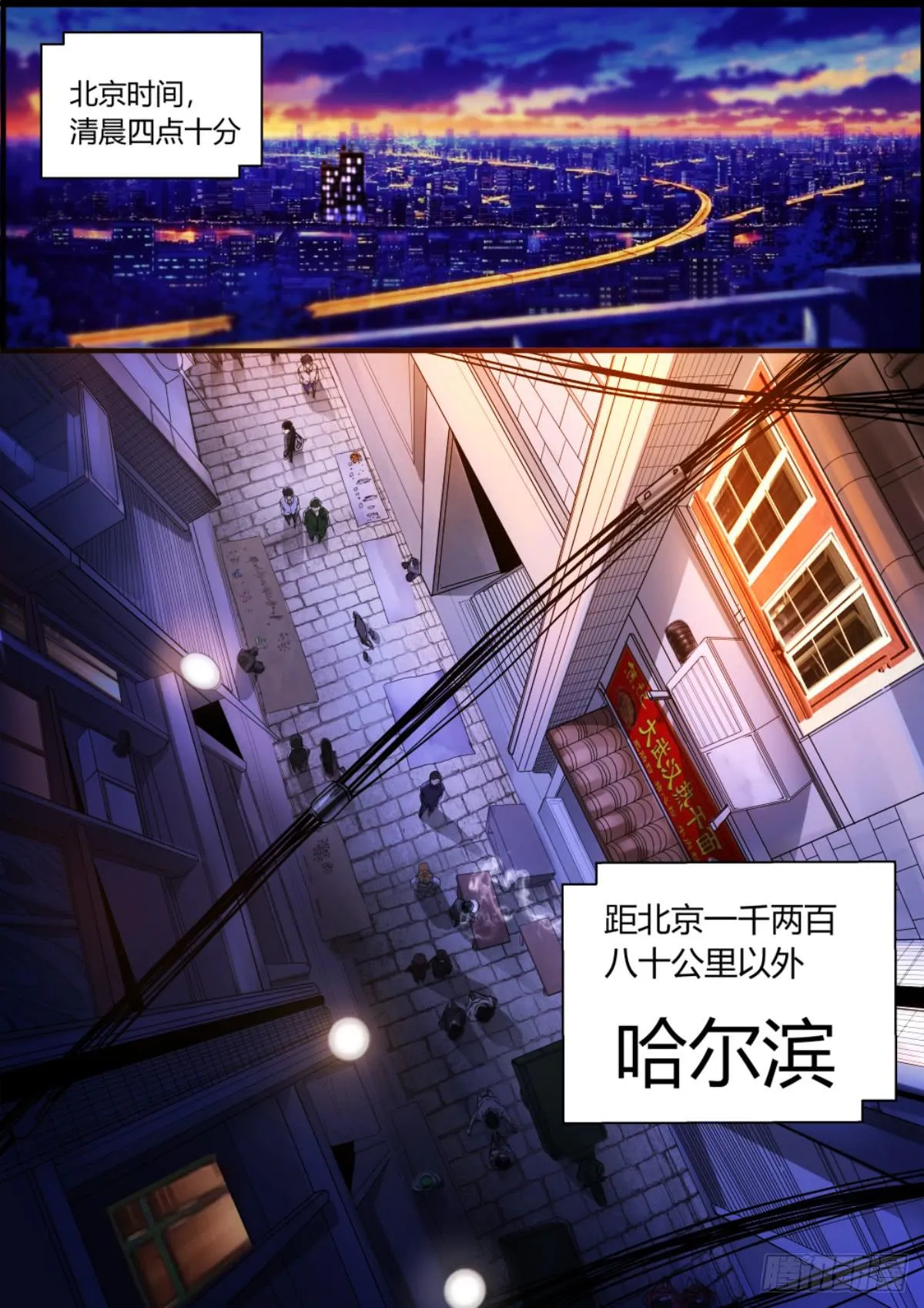 1.阴阳先生崔作非 第3页