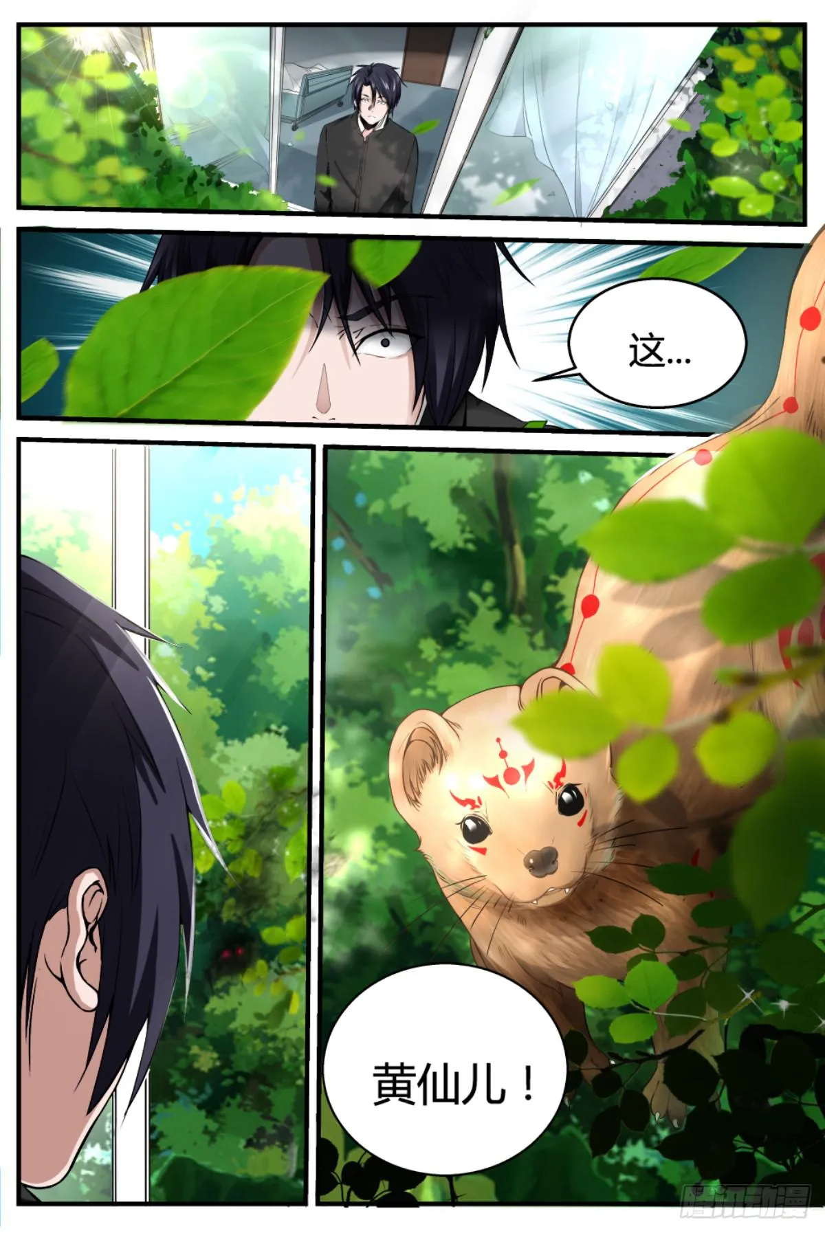 2.灵魂回归 第5页
