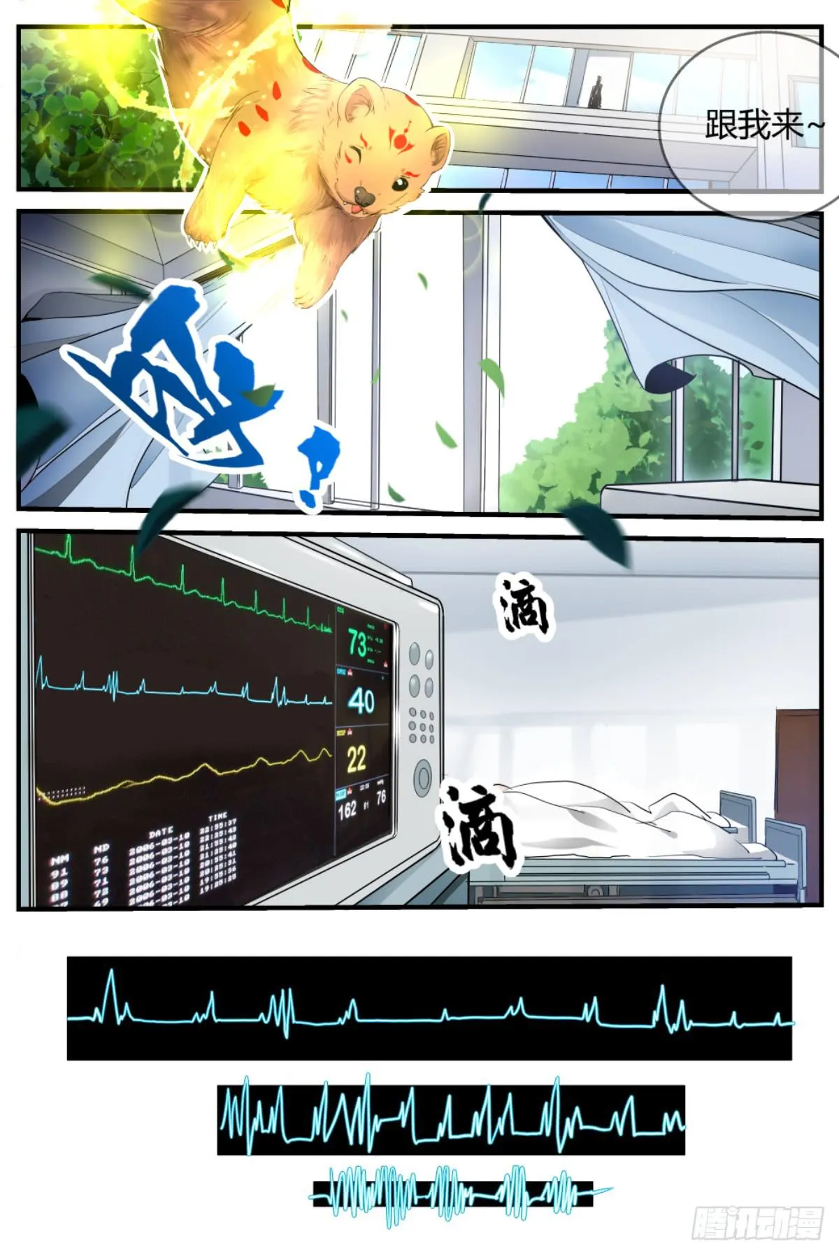 2.灵魂回归 第6页