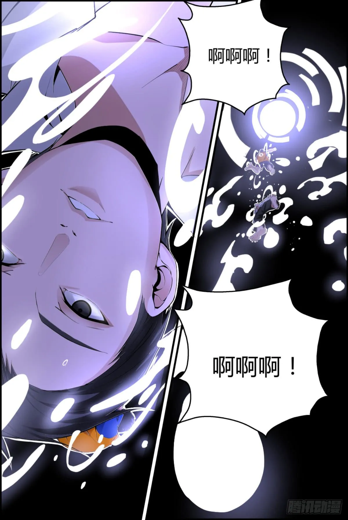 2.灵魂回归 第8页