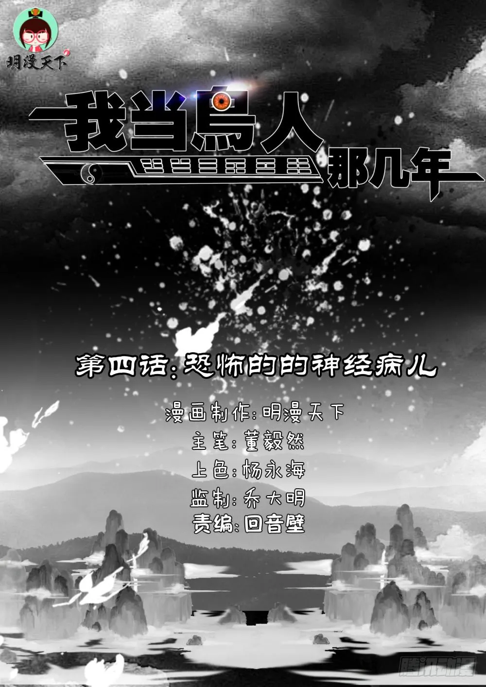 4.恐怖的神经病儿？ 第2页