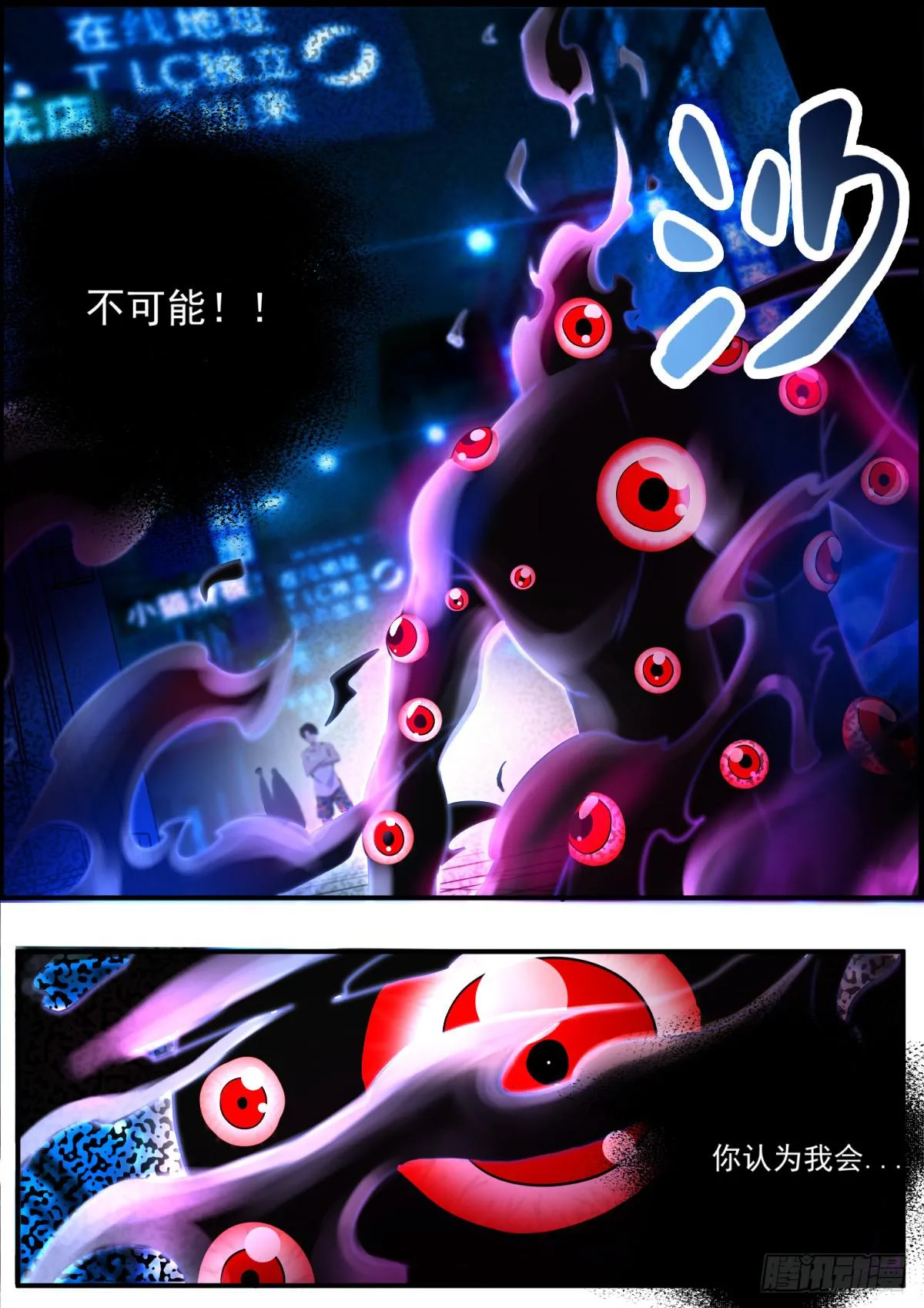 4.恐怖的神经病儿？ 第7页