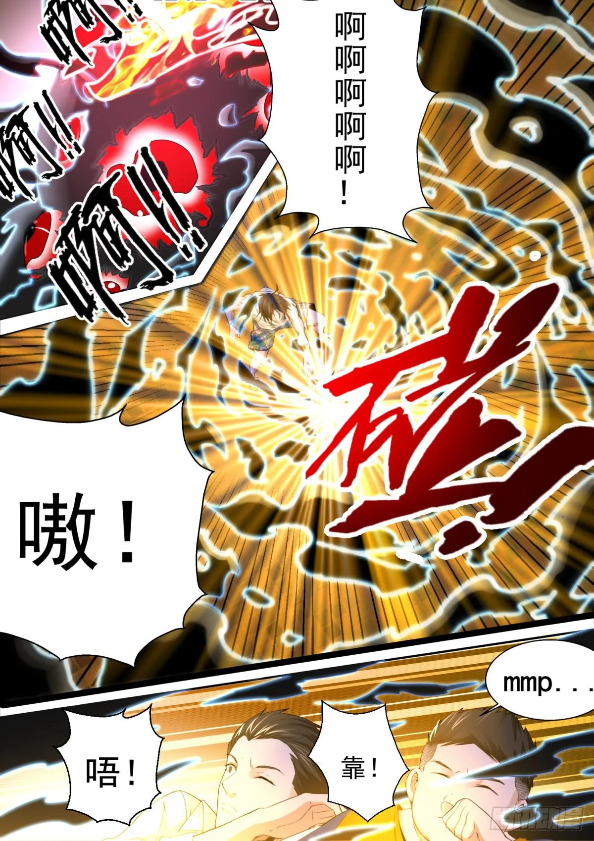 4.恐怖的神经病儿？ 第13页