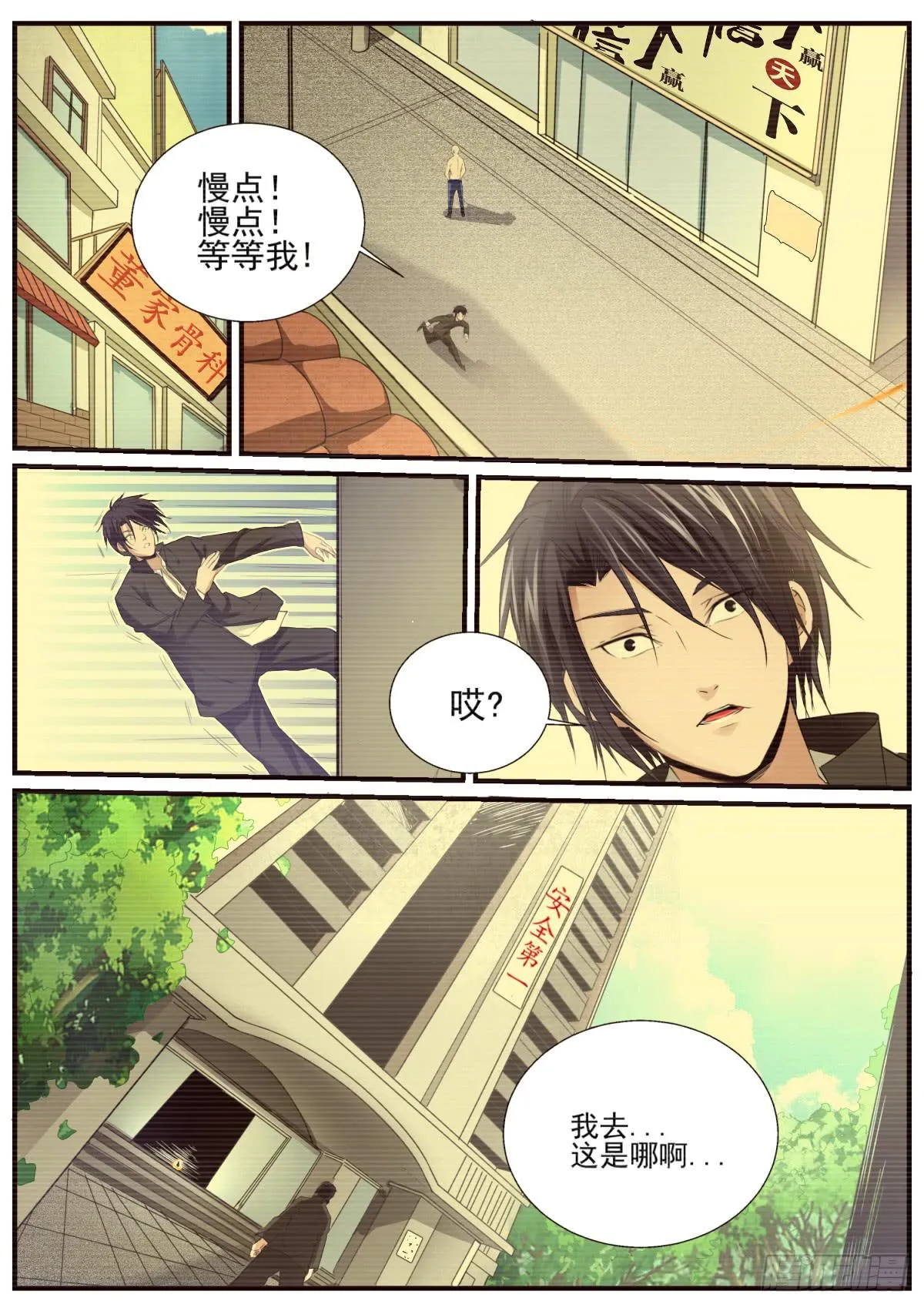 5.东北野仙“扛把子” 第7页